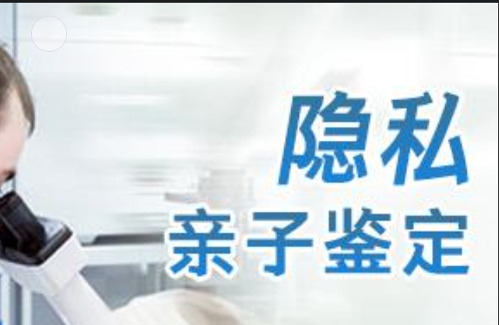 孝义市隐私亲子鉴定咨询机构